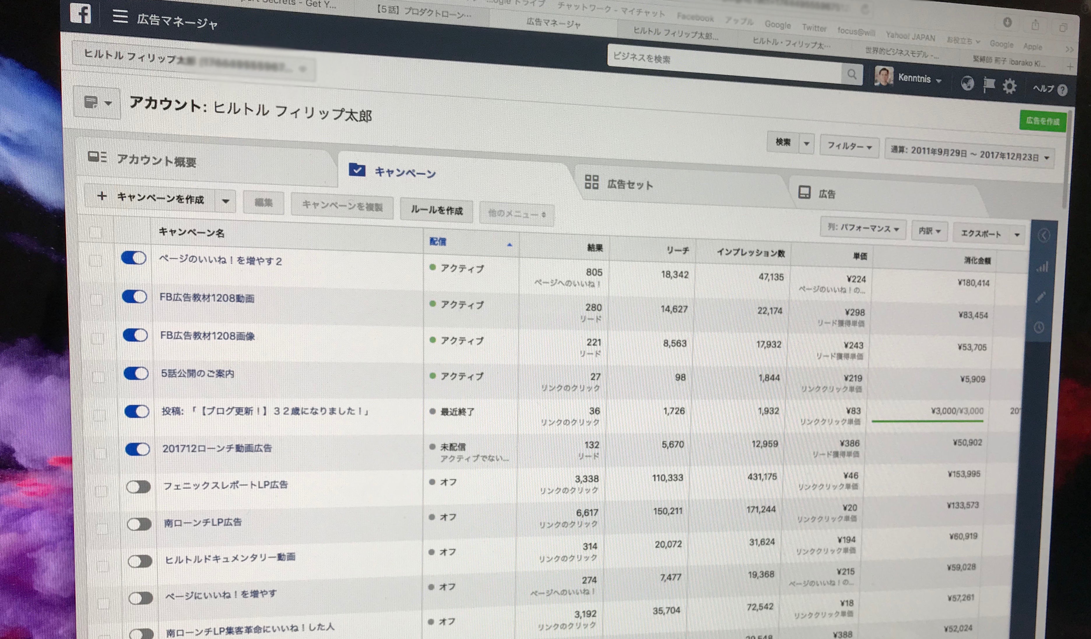 Facebook広告で1リスト200円台で集客する方法