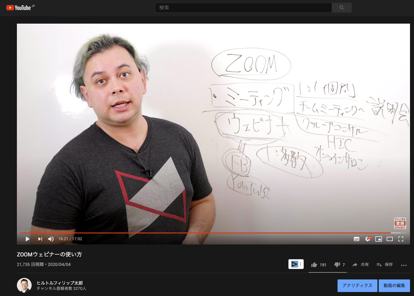 私のYouTubeは広告収入はゼロですが、毎日YouTube経由で集客が出来ています。