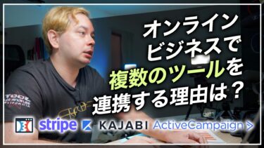 複数のツールを組み合わせるのがベストな理由は？