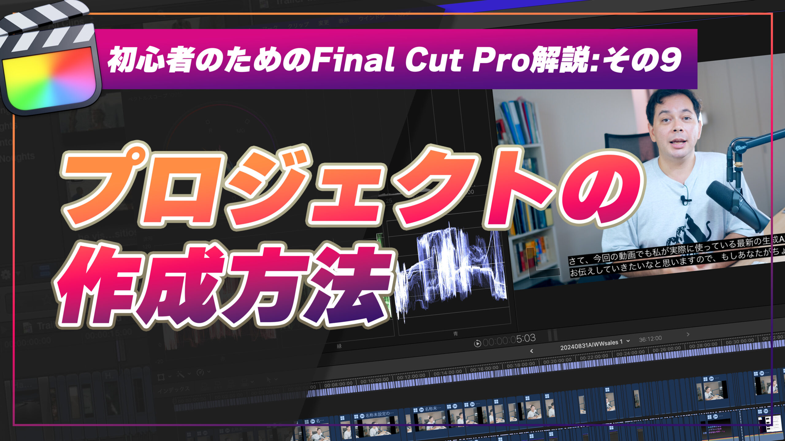fcpxblogthumb9-scaled.jpg