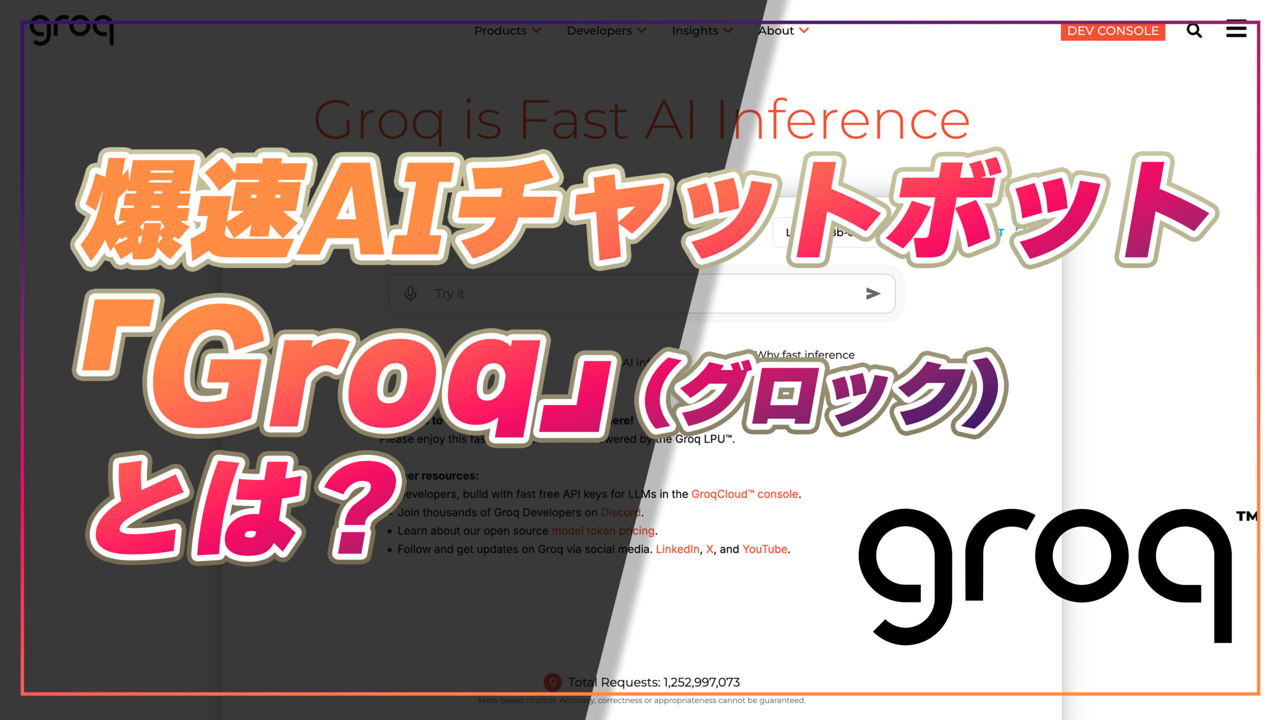 日本のEコマース企業におけるGrok導入成功例