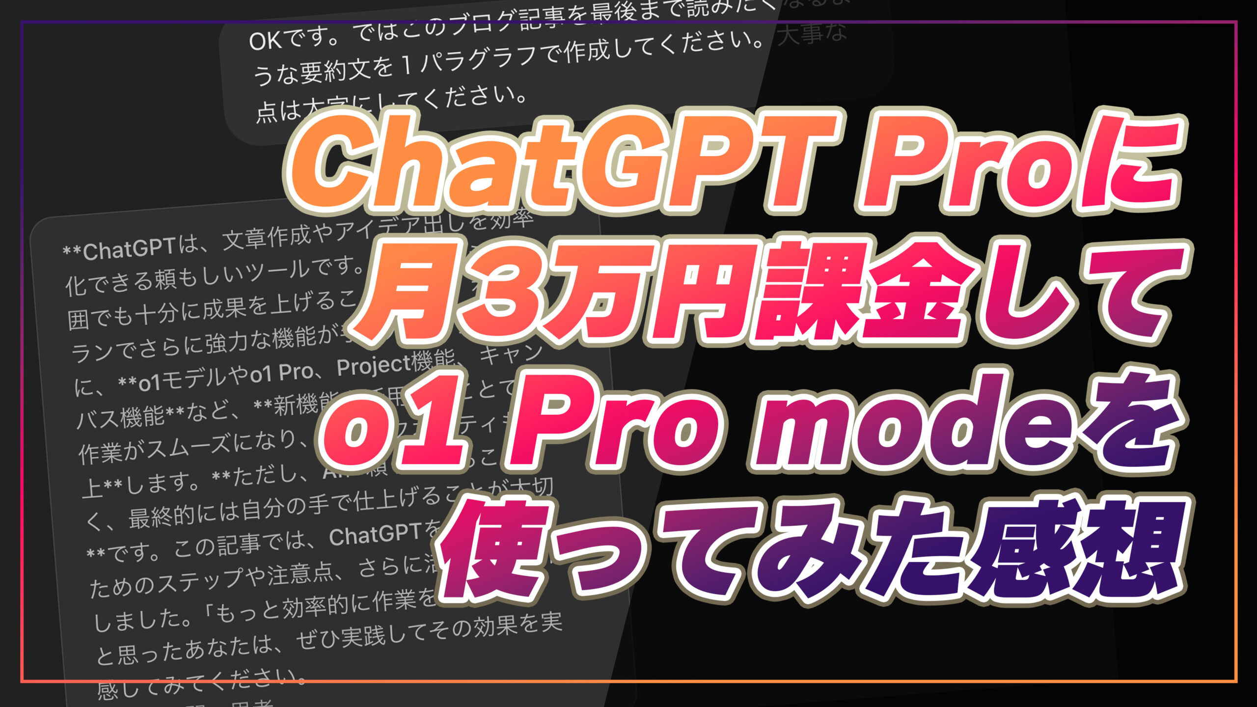 誰にも言えなかった気持ちを聴くPC☘ChatGPT＆Office搭載安心セット